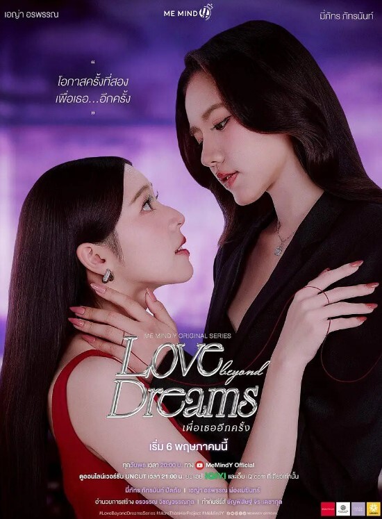 诱惑始发之章第2话 - 托尼老师