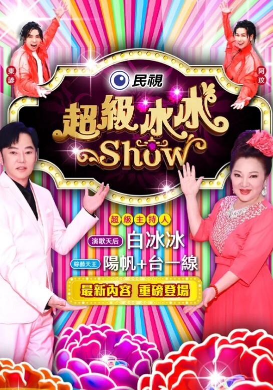 福利时间吃个樱桃 - 托尼老师