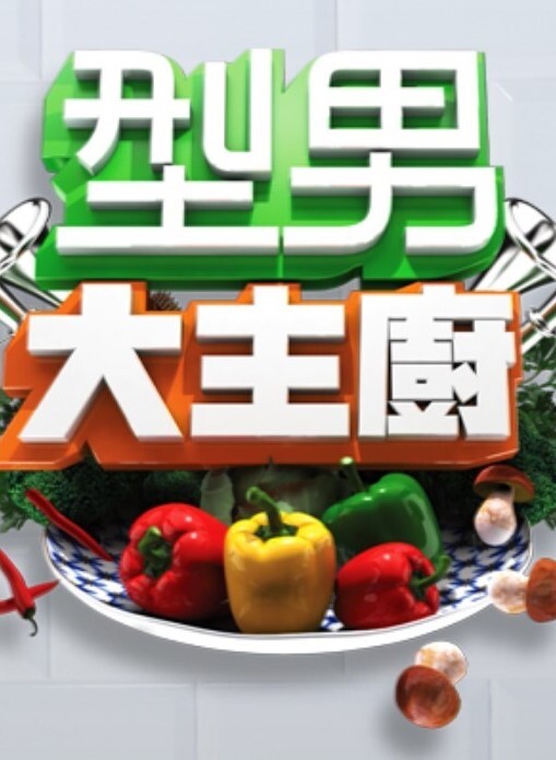 老师被3位同学猛撞的! - 托尼老师