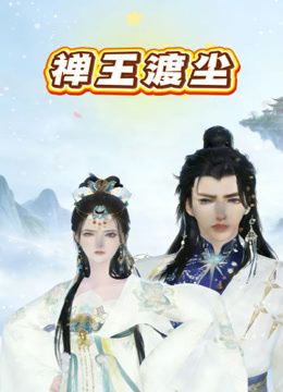 视频贴 女儿从老家回来后主动的不行对白全程 - 托尼老师