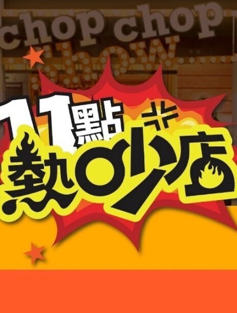 甜蜜惩罚我是看守专用宠物第5话 - 托尼老师